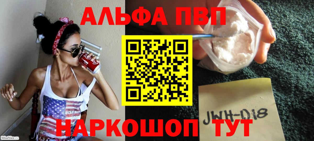 Альфа ПВП Соль Калининград