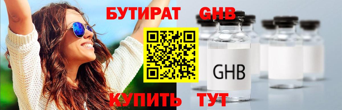 Калининград  Бутират оксана  Вход с VPN 