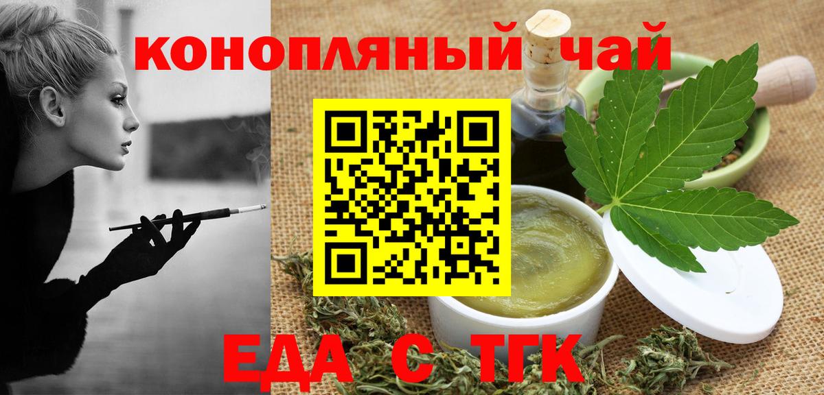 Калининград  Cannafood конопля  Вход с VPN 