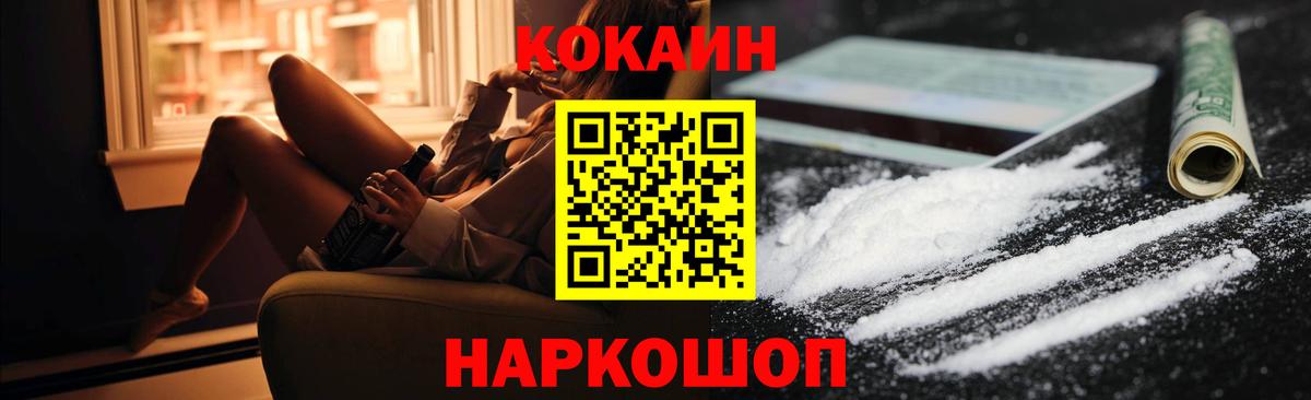 COCAIN FishScale Калининград