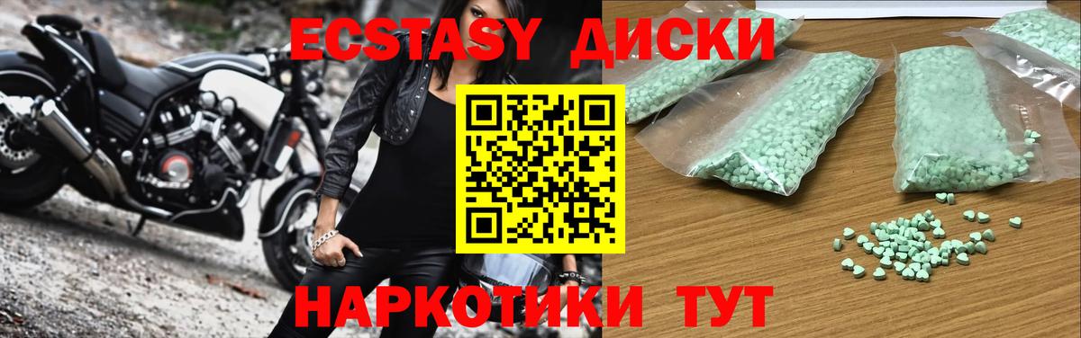 ЭКСТАЗИ 280мг  Вход с VPN  Ecstasy  ЭКСТАЗИ XTC  купить закладку  Калининград 