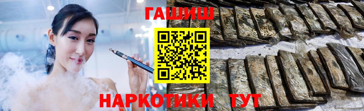 ГАШИШ ice o lator  ГАШИШ убойный  Вход с VPN  Калининград 