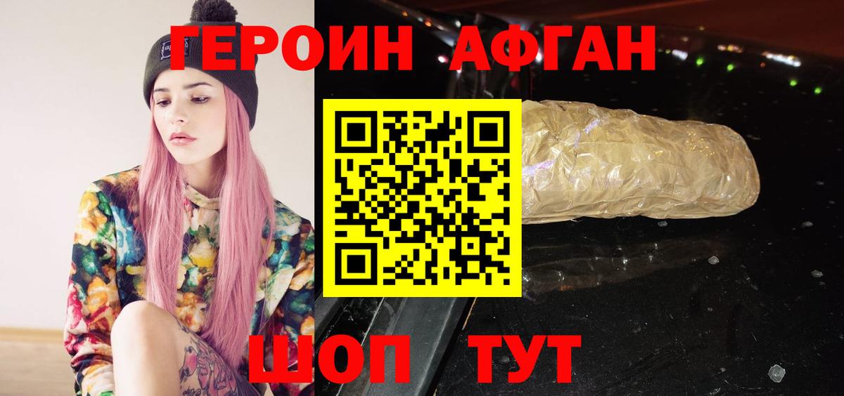 МЕФ   Бошки Шишки  Кокаин  ГАШИШ  Калининград  Вход с VPN 