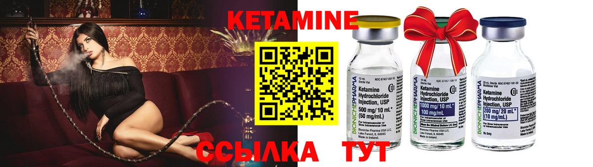 КЕТАМИН ketamine  КЕТАМИН ketamine  Вход с VPN  Калининград 
