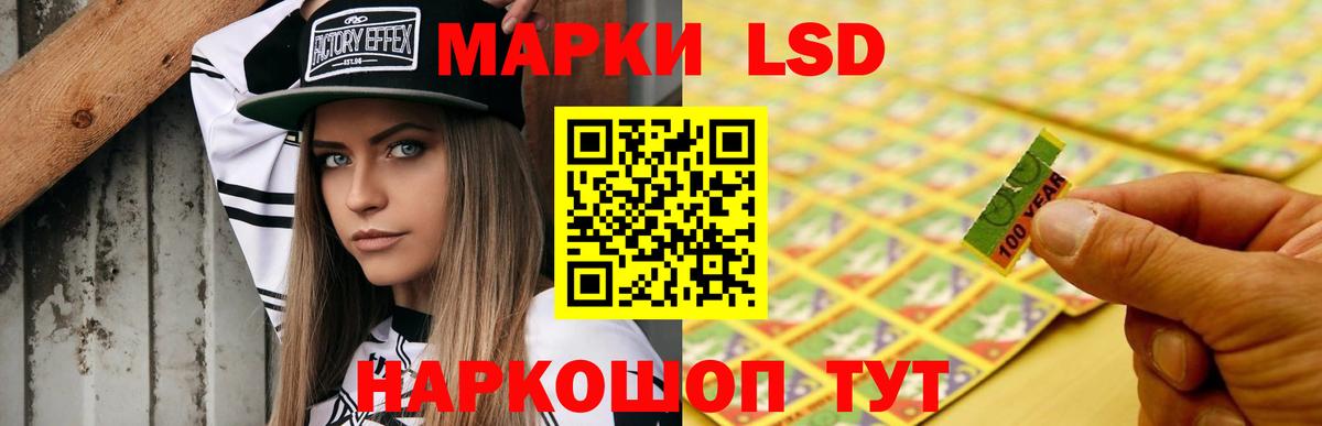 Калининград  LSD-25 экстази ecstasy  ЛСД экстази  Вход с VPN  LSD-25 экстази кислота 