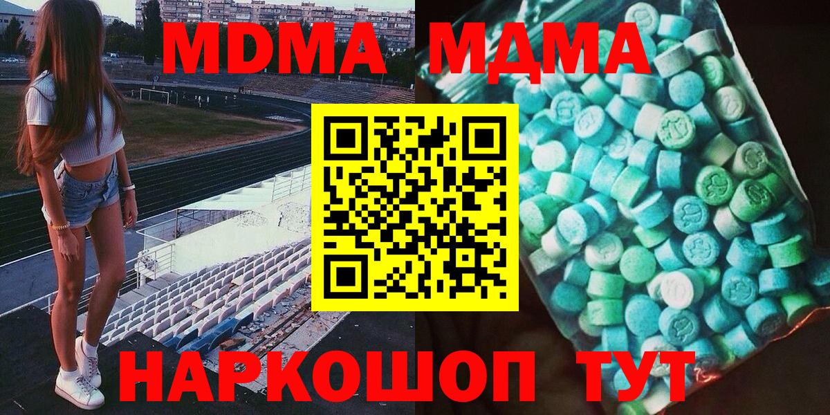 МДМА VHQ Калининград