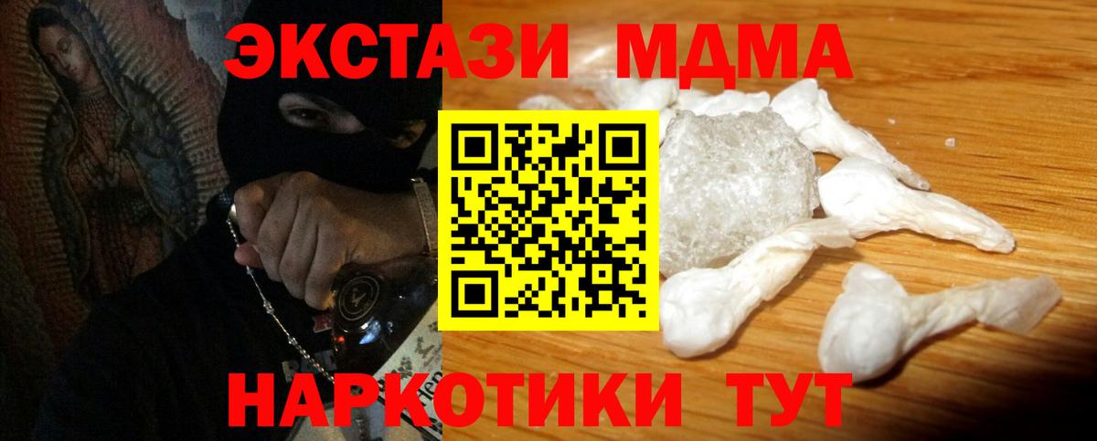 МДМА молли  Вход с VPN  МДМА молли  Калининград 