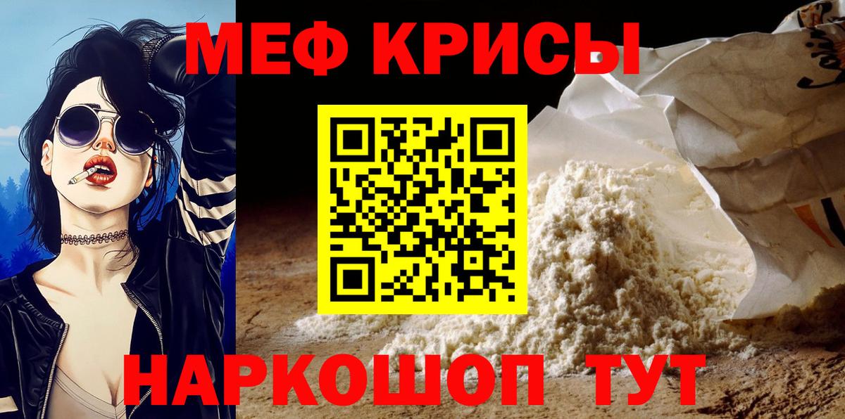 МЕФ  Вход с VPN  Калининград  Меф mephedrone 