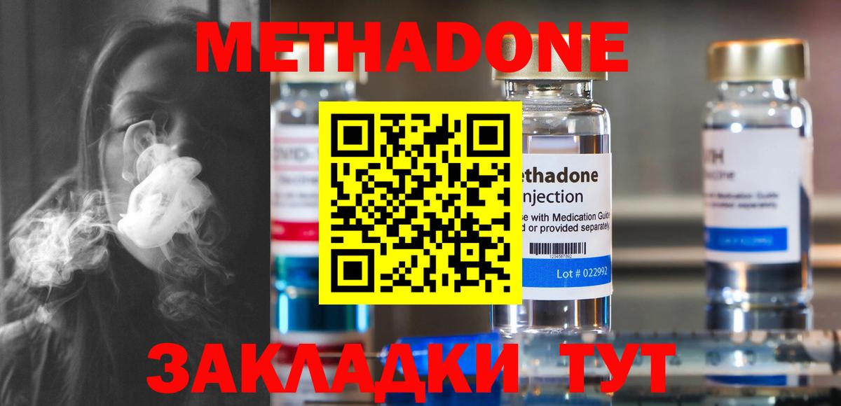 Метадон мёд  нарко площадка состав  Калининград  Вход с VPN  гидра сайт 