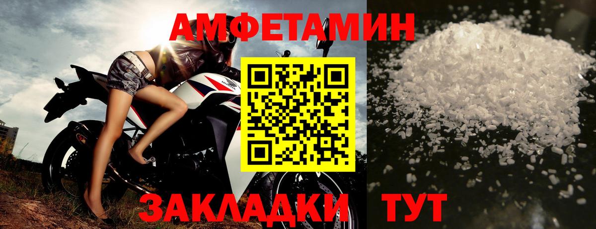 Первитин пудра Калининград