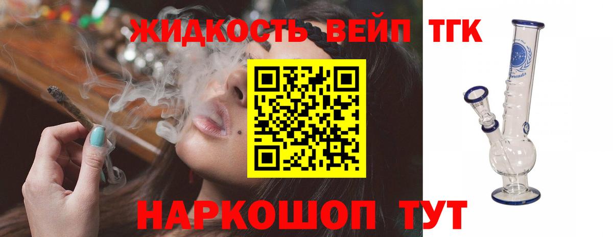 Калининград  ТГК жижа  Дистиллят ТГК Wax  Вход с VPN 