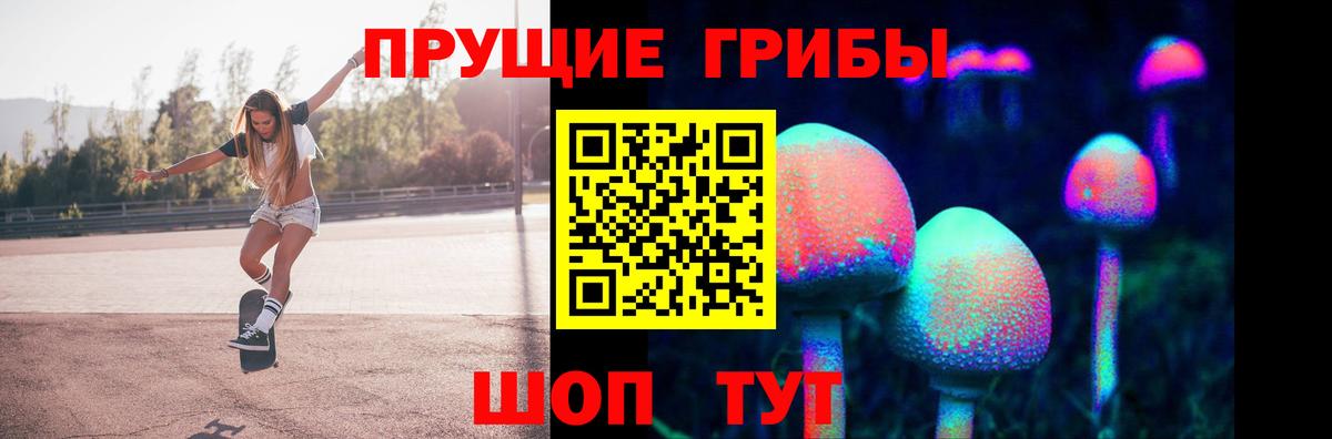 Калининград  Галлюциногенные грибы Magic Shrooms  Вход с VPN 
